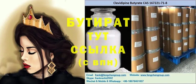 Бутират GHB  где купить наркоту  Кяхта 