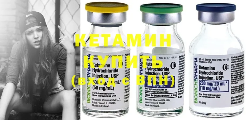 Кетамин ketamine  Кяхта 