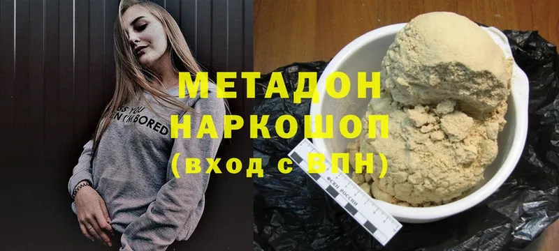 гидра ТОР  наркошоп  площадка состав  Метадон methadone  Кяхта 